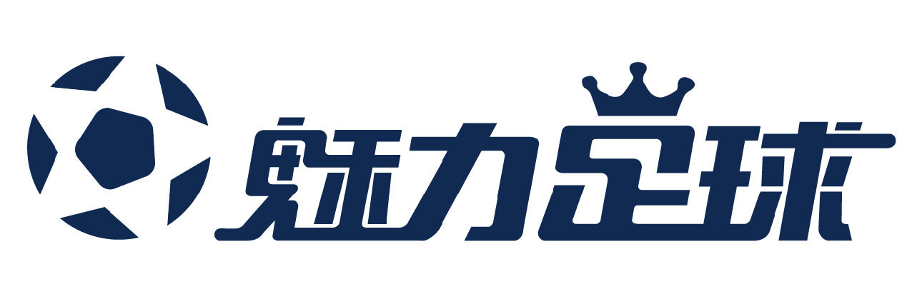 魅力足球