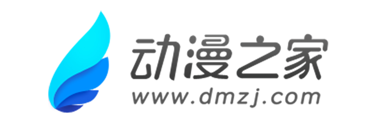 动漫之家