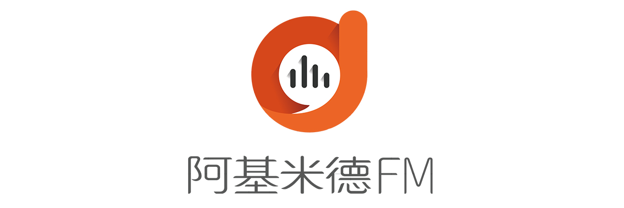 阿基米德FM