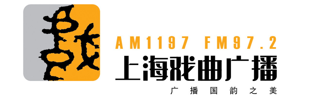 上海戏曲广播
