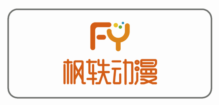 枫轶动漫