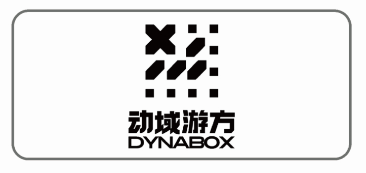 动域游方
