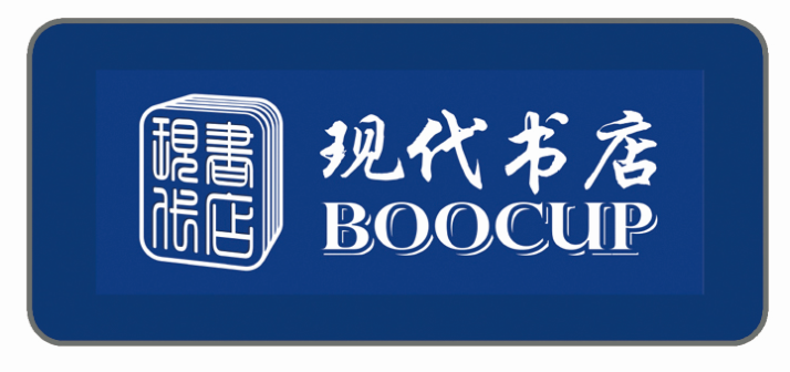 现代书店
