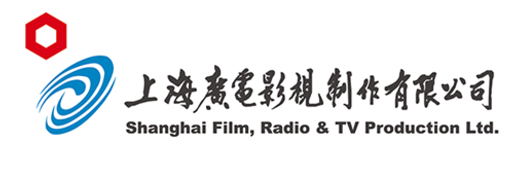 上海广电影视制作